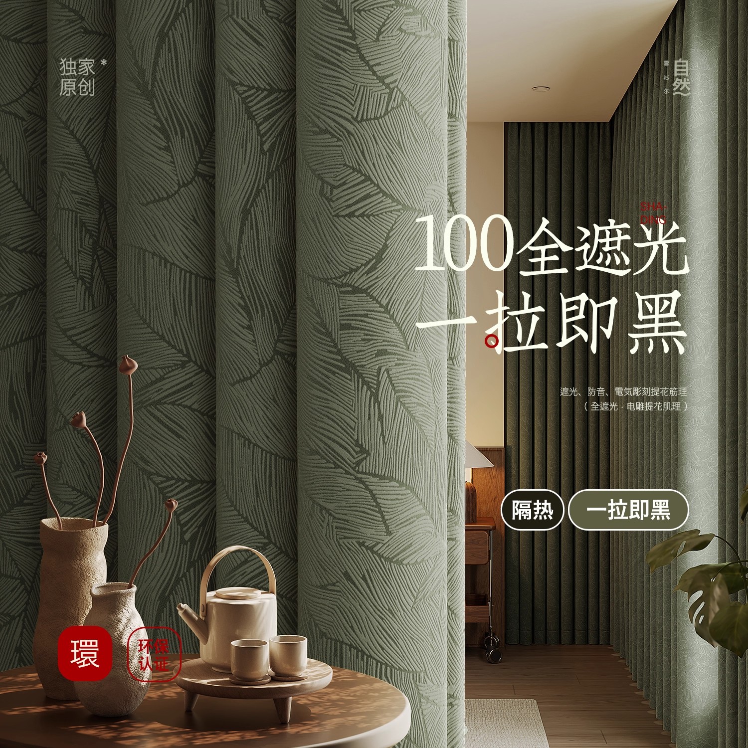 绍兴柯桥窗帘遮光2025新款卧室