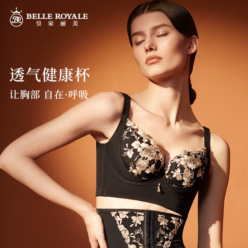 皇家丽美聚拢内衣软钢圈