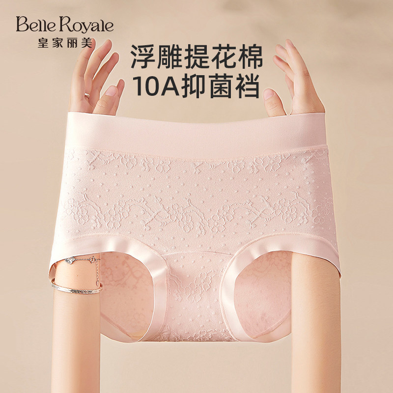 皇家丽美新款女5条装无痕内裤棉10A蚕丝抑菌裆中腰浮雕提花三角裤,女士内衣/男士内衣/家居服,女三角裤,淘宝优惠券,粉丝福利购,淘宝优惠卷