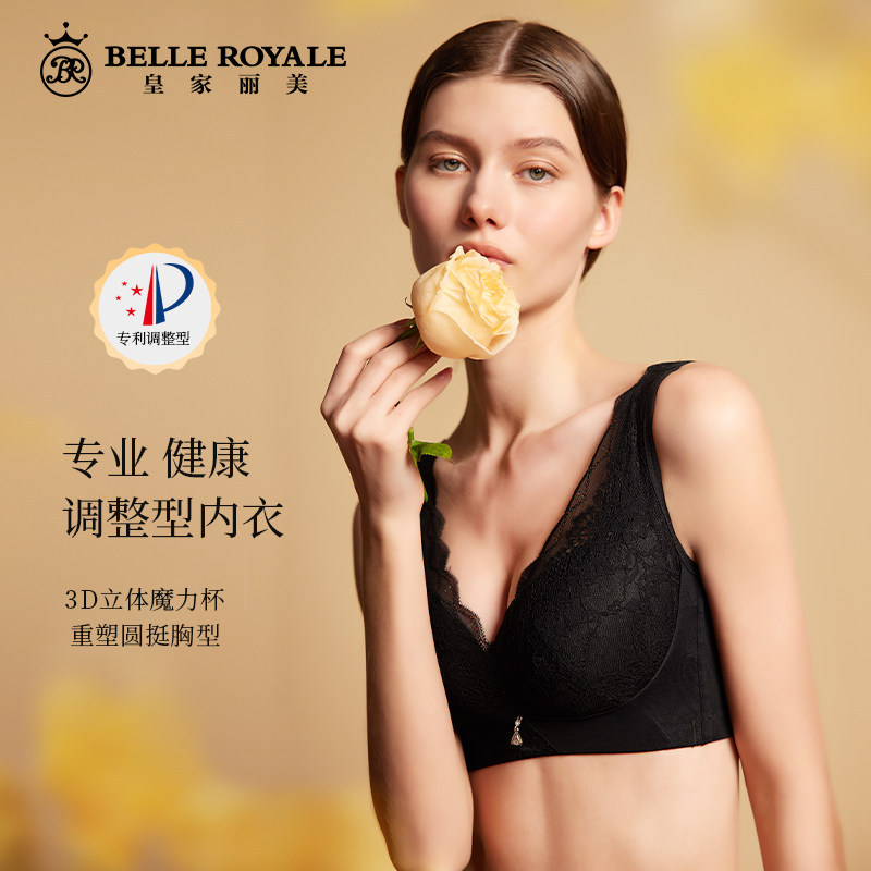 皇家丽美调整型内衣女大胸显小无钢圈聚拢文胸大码蕾丝胸罩