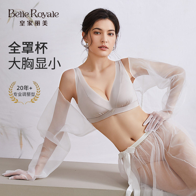皇家丽美聚拢新款抑菌文胸