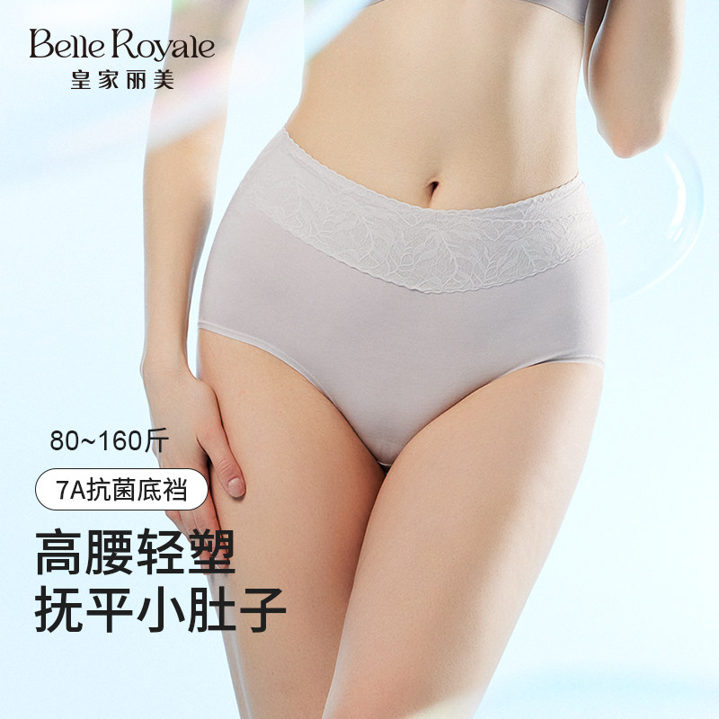 皇家丽美抗菌中高腰卫她裤红色收腹内裤莫代尔蕾丝女三角裤底裤,女士内衣/男士内衣/家居服,女三角裤,淘宝优惠券,粉丝福利购,淘宝优惠卷