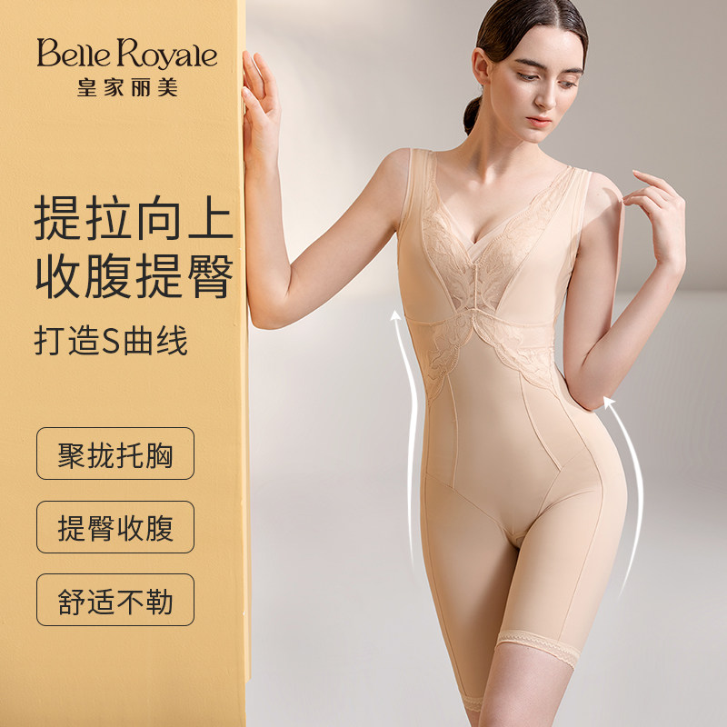皇家丽美塑身连体衣女收腹提臀聚拢托胸美体束腰塑形衣肤色无痕,女士内衣/男士内衣/家居服,塑身连体衣,淘宝优惠券,粉丝福利购,淘宝优惠卷