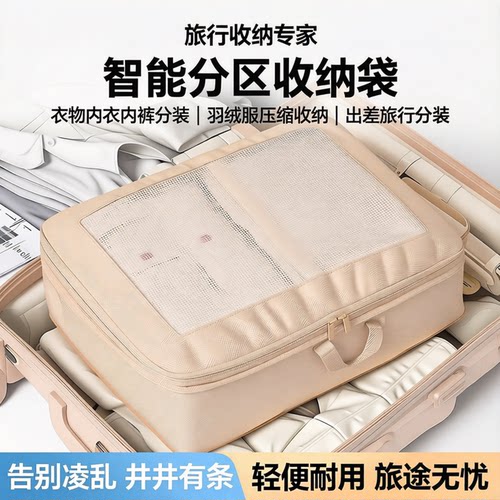 旅行收纳袋衣物内衣内裤整理包出差分装羽绒服压缩衣服旅游行李包