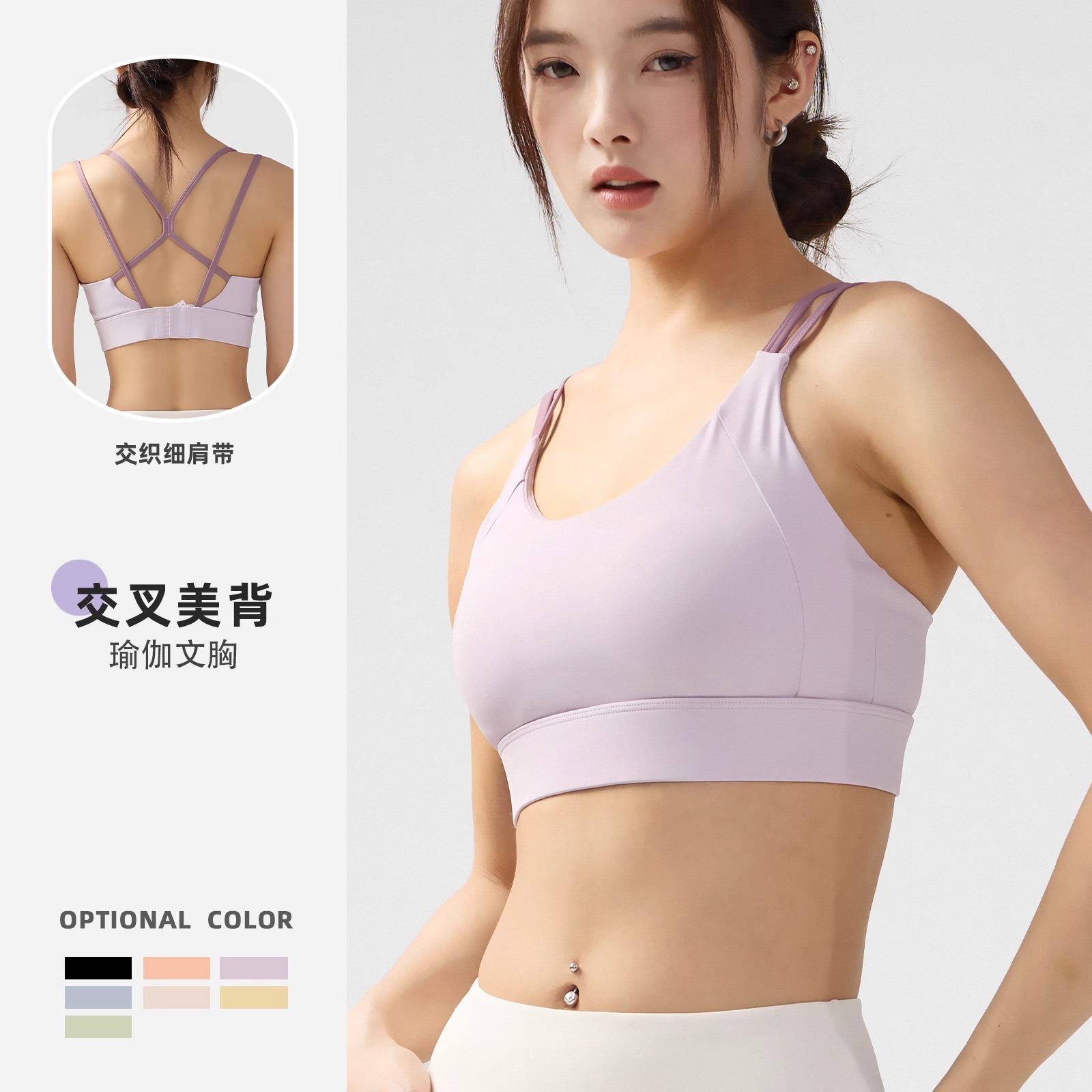 运动瑜伽文胸背心美背防震