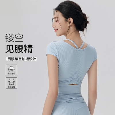 2025新品瑜伽服短袖女带胸垫运动t恤透气短款修身普拉提健身上衣