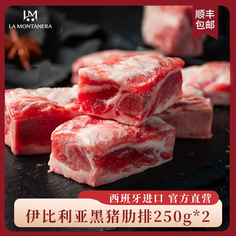 西班牙伊比利亚黑猪肋排图片