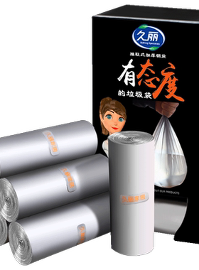 久丽厨房卫生间特厚家用垃圾袋