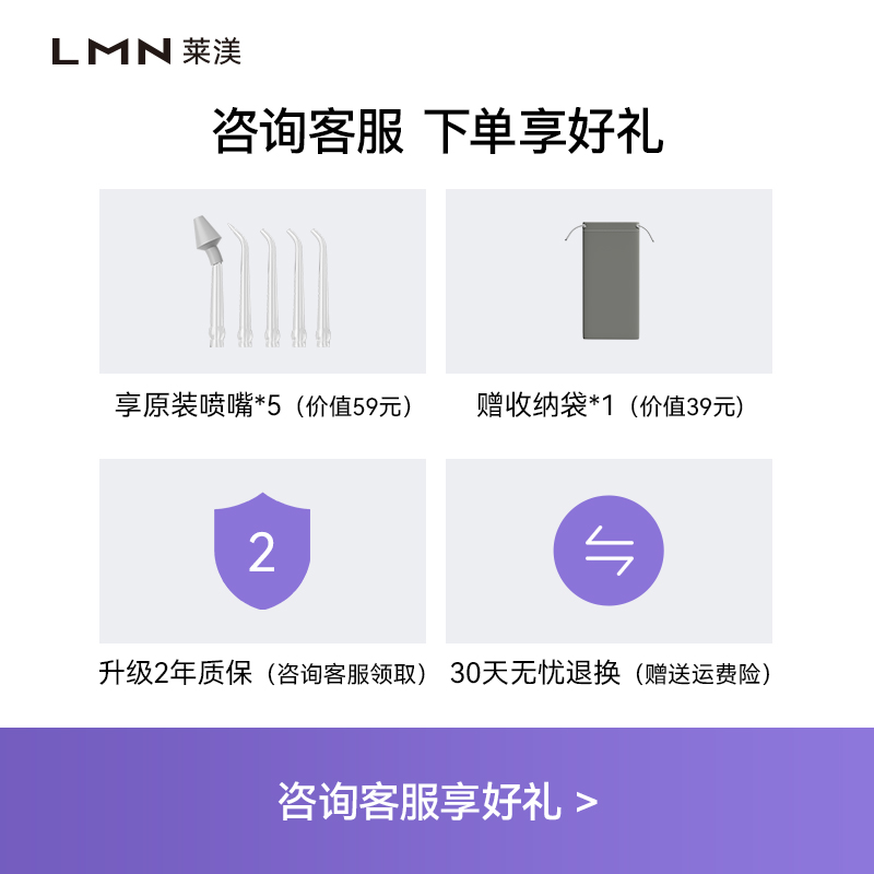 德国LMN莱渼电动冲牙器胶囊便携式水牙线正畸专用洗牙器随身清洁-封面