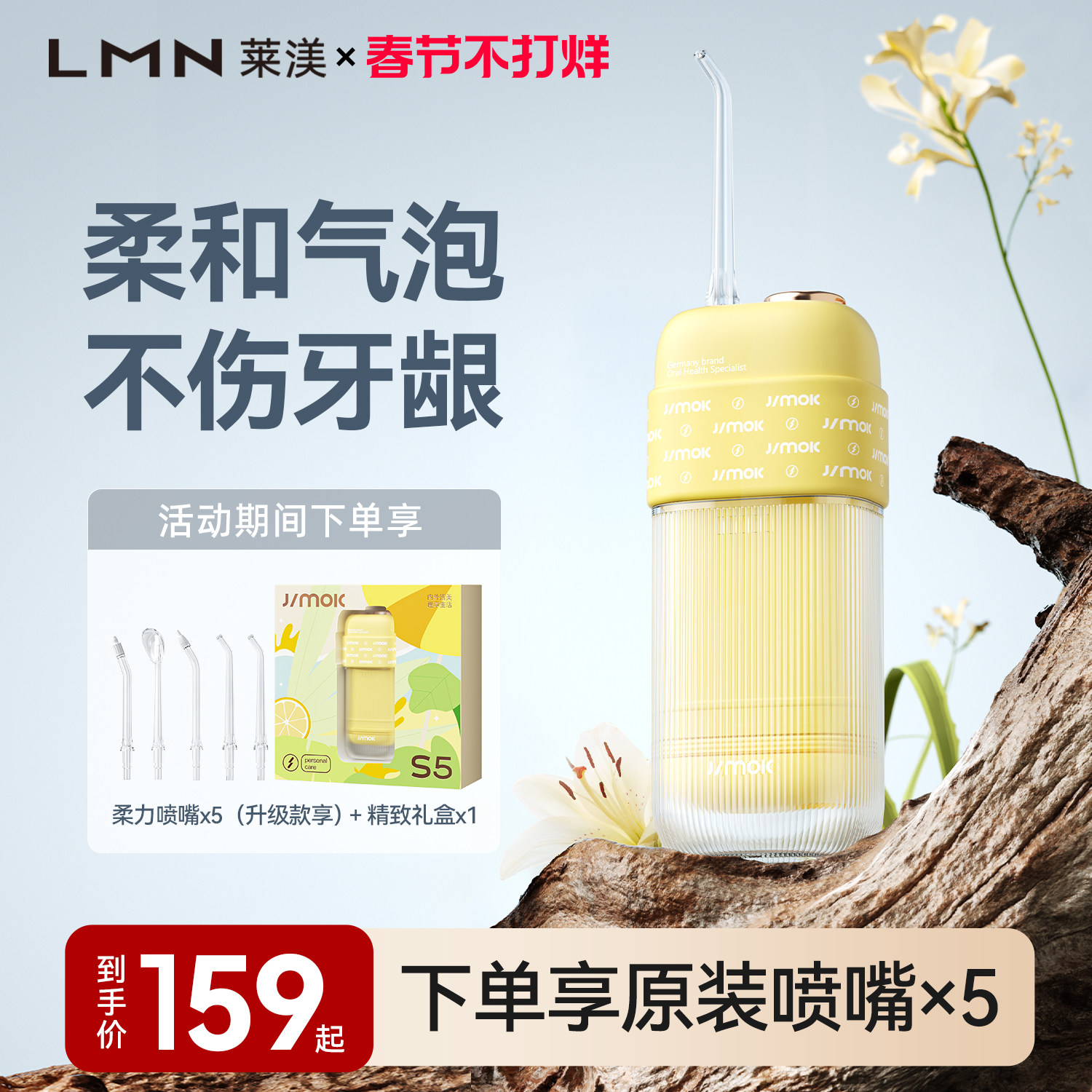 德国LMN莱渼便携式声波电动牙齿正畸专家用牙线周炎儿童洗冲牙器