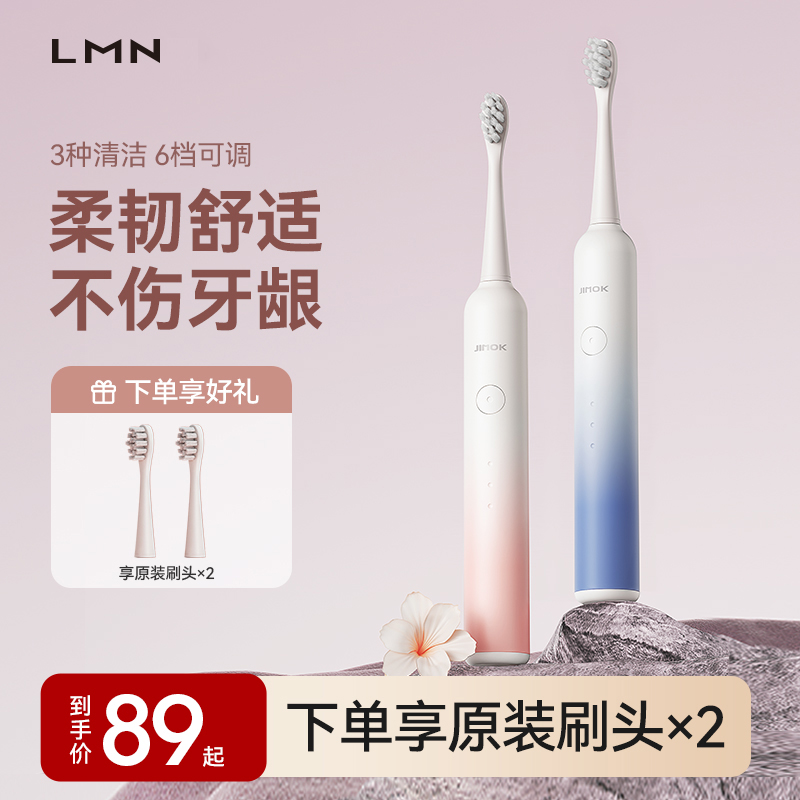 德国LMN莱渼电动牙刷全自动成人男女充电式声波软毛情侣