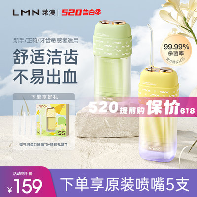 LMN便携洗牙器冲牙器抽拉式