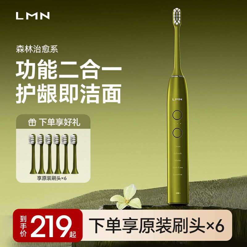 德国LMN莱渼电动牙刷女全自动声波充电式成人美白学生党女生软毛