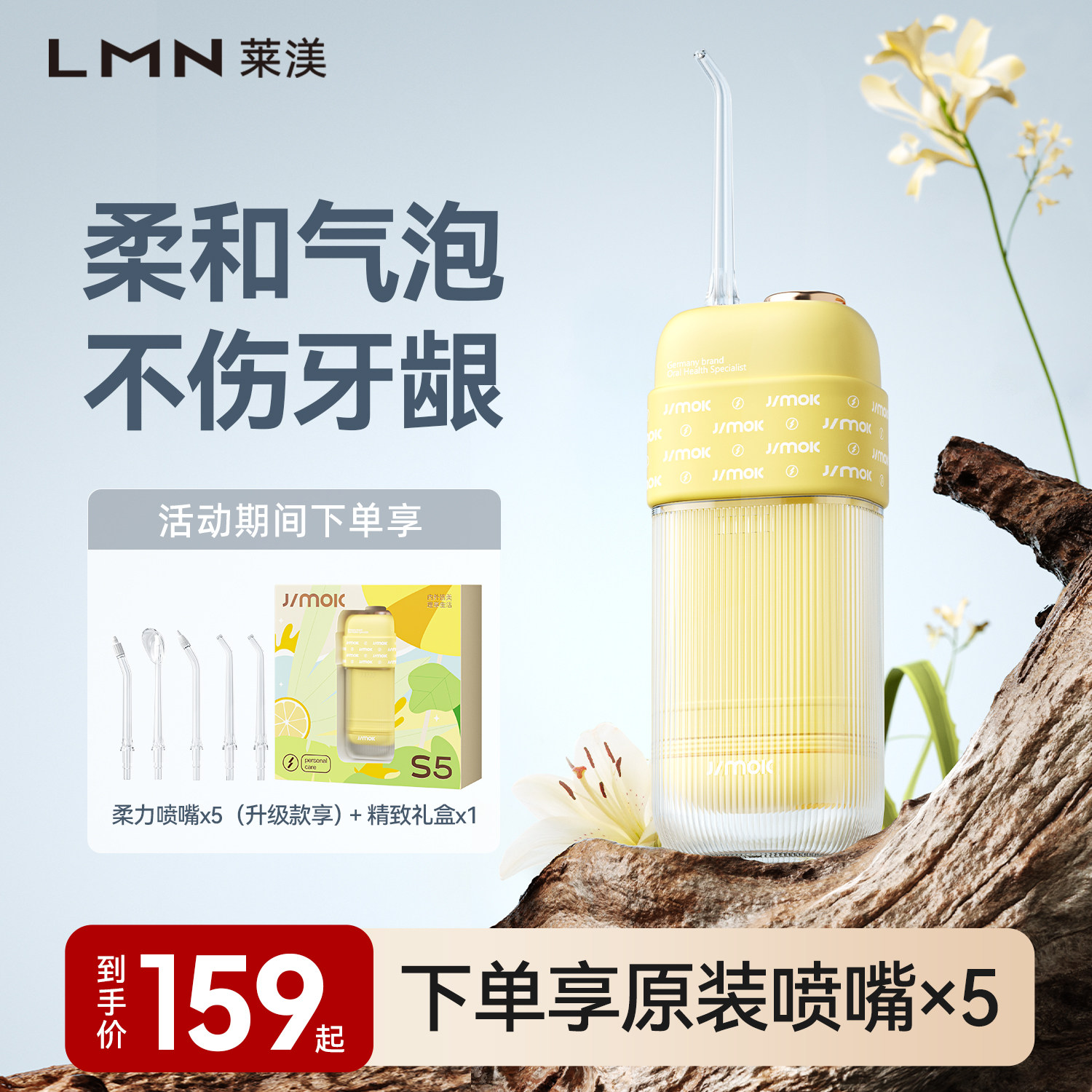 德国LMN莱渼便携式声波电动牙齿正畸专家用牙线周炎儿童洗冲牙器