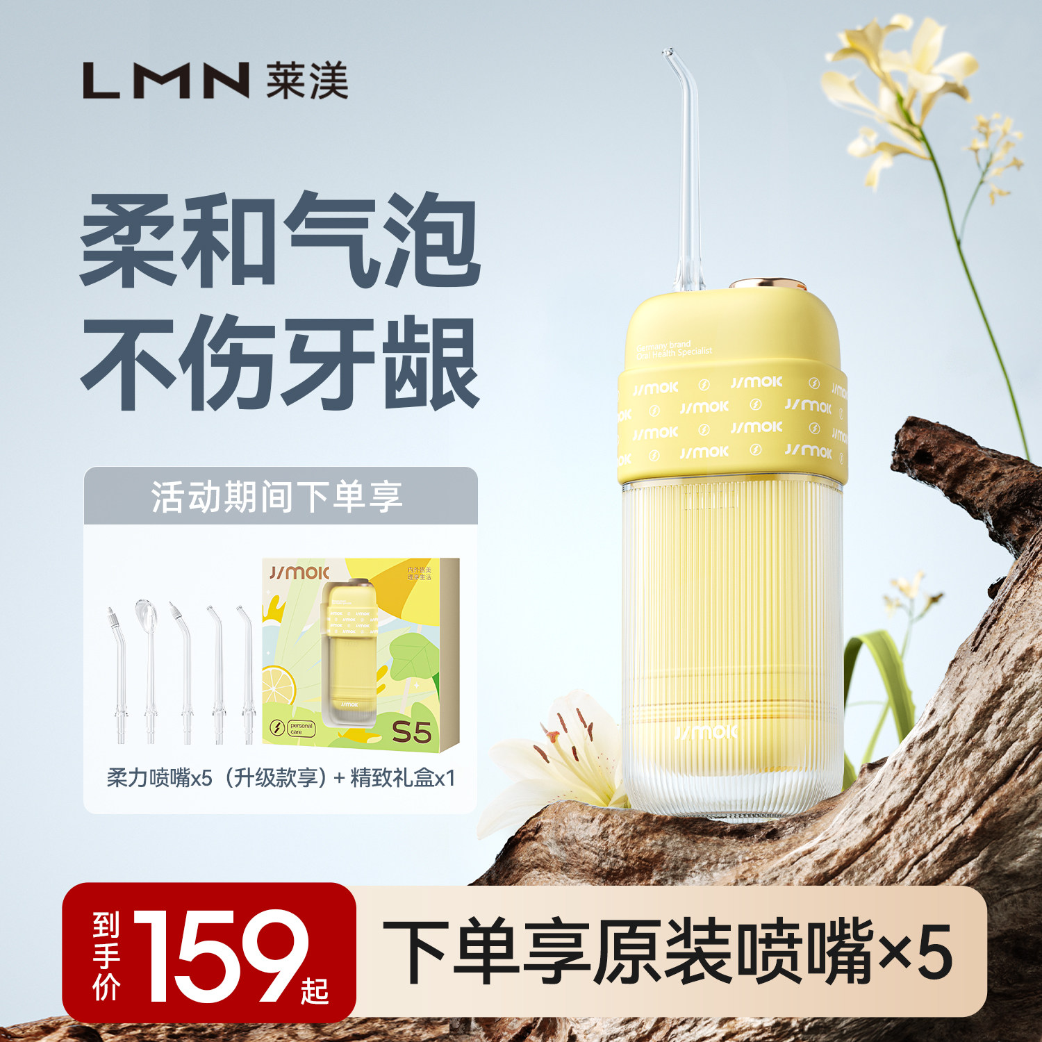 德国LMN莱渼便携式声波电动牙齿正畸专家用牙线周炎儿童洗冲牙器