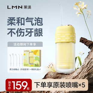 德国LMN莱渼便携式声波电动牙齿正畸专家用牙线周炎儿童洗冲牙器