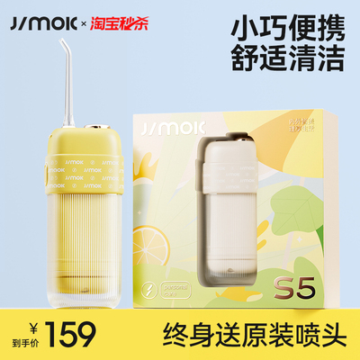 德国Jimok锦美客便携式冲牙器正畸专用牙周炎电动洗牙器水牙线