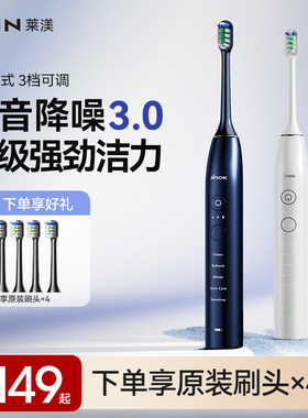 德国LMN莱渼电动牙刷充电送男女款专用成人情侣套装生日礼物