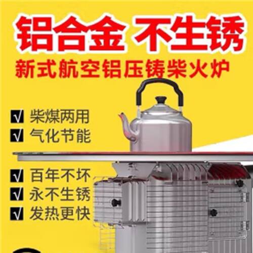 柴煤两用铝合金气化炉取