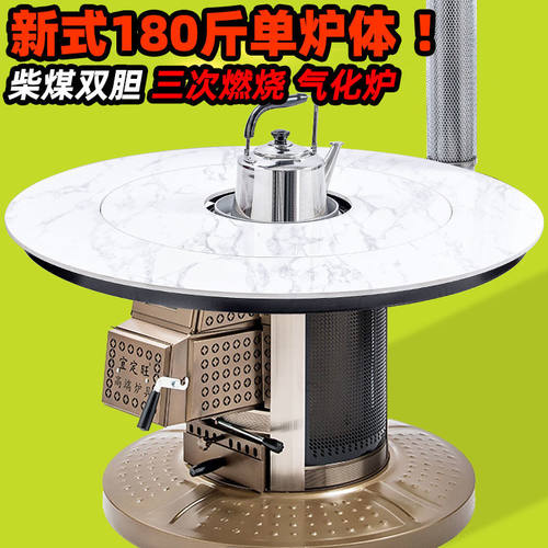 三次燃烧高端新款柴煤两用农村烤火炉气化炉多功能家用户外取暖炉