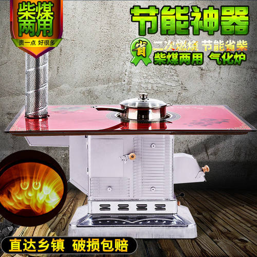 冬季节能烤火炉气化炉农村无烟烧柴取暖炉柴火炉加厚汽化炉取暖桌