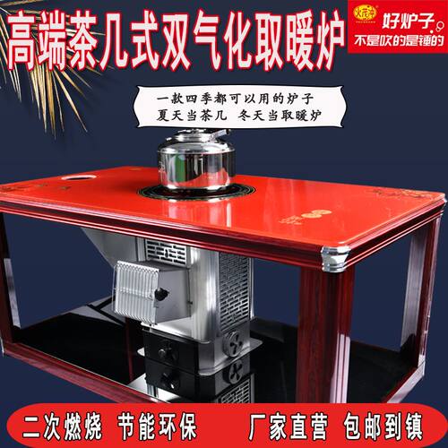 火茂冲柴煤两用二次燃烧