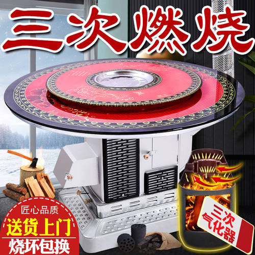源宝伦三次无烟气化炉农
