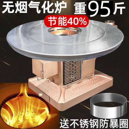 农村家用节能烧柴无烟气