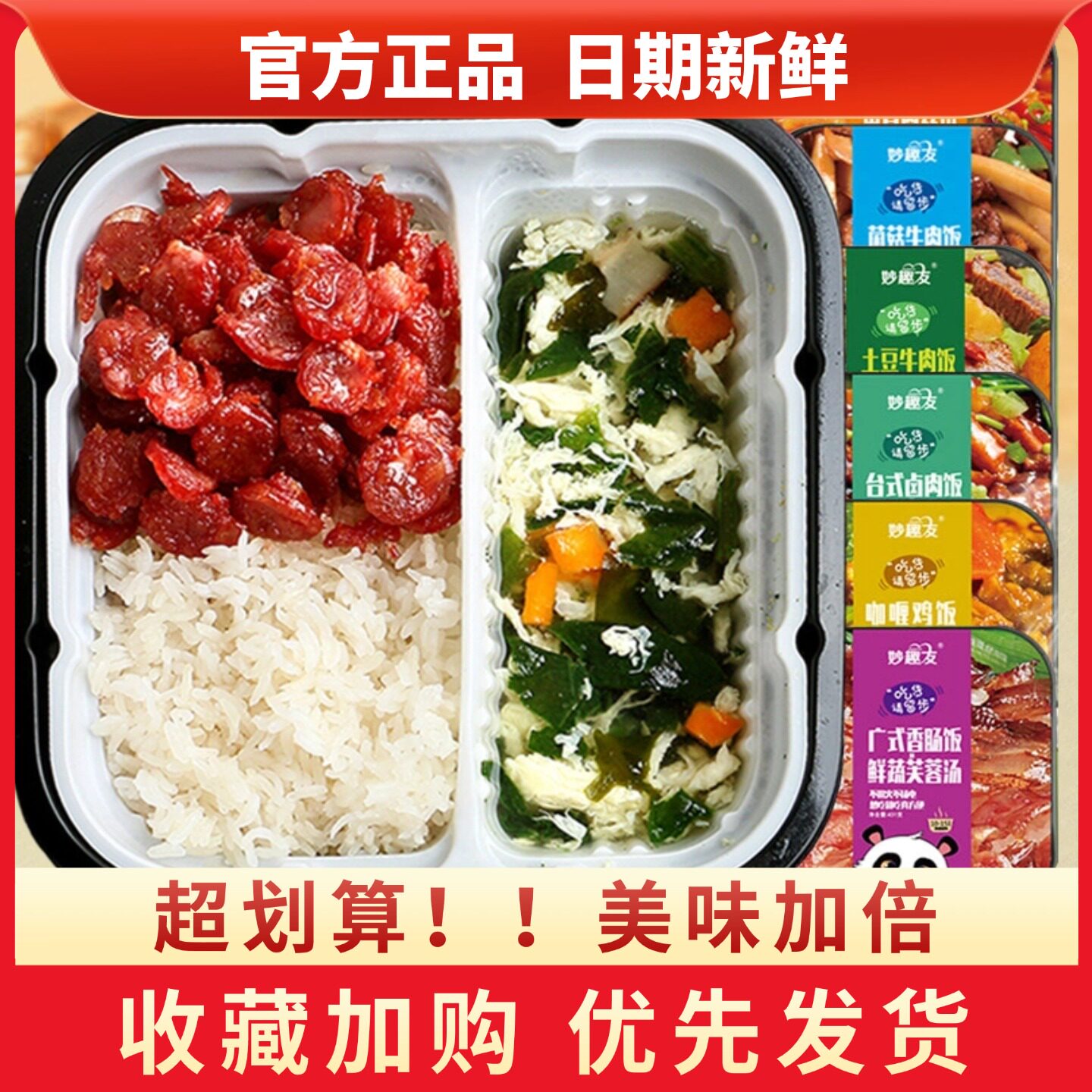 妙趣友自热米饭盒装大份量带汤料包懒人方便速食饭快餐夜宵煲仔饭