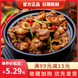 何厨道味黄焖酱汁家用正宗酱料炒鸡商用黄焖鸡米饭调料品拌饭袋装