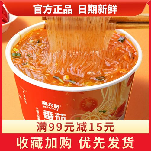 麻六记番茄浓汤粉桶装方便速食粉