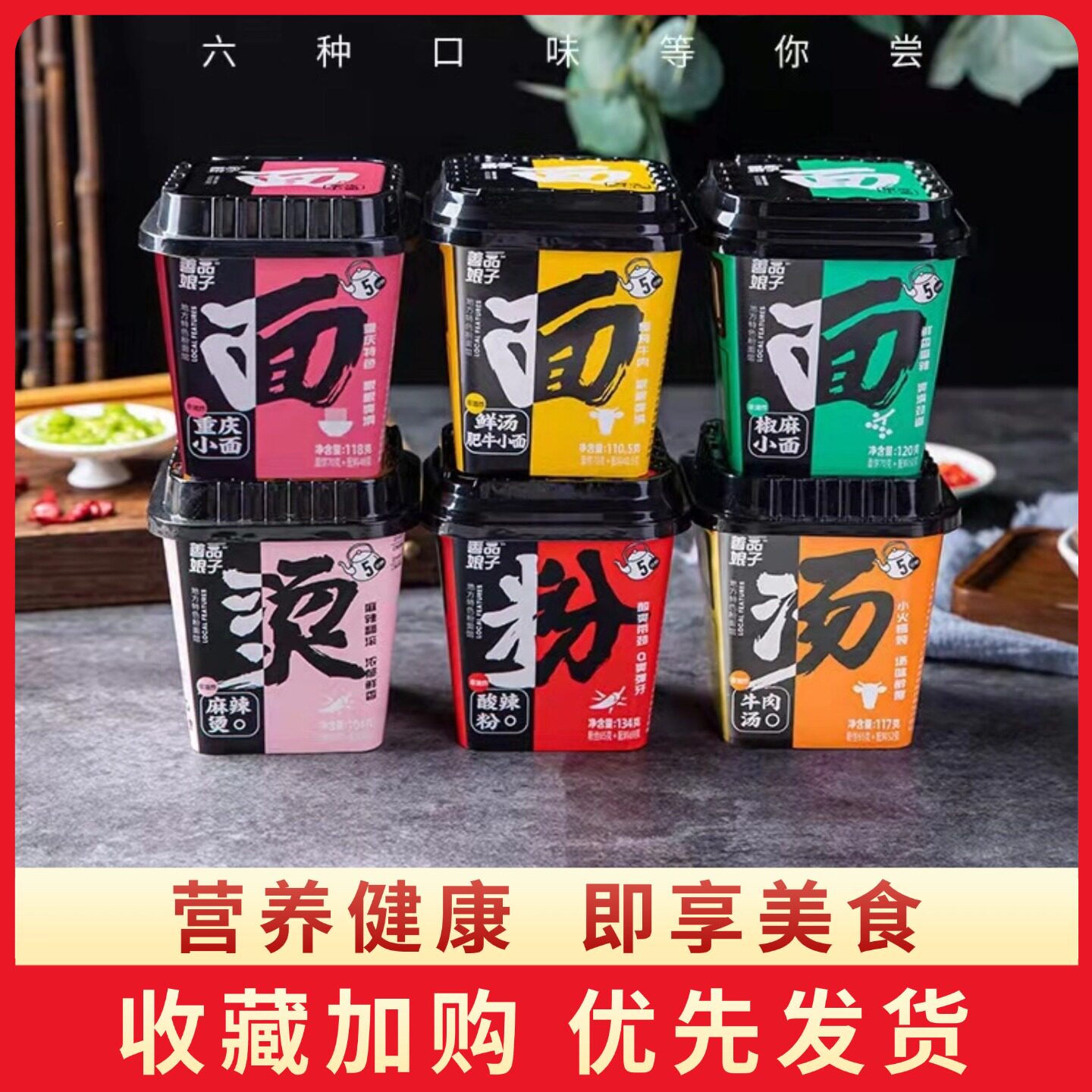 善品娘子重庆小面酸辣粉丝12桶装速食牛肉汤麻辣烫懒人夜宵方便面