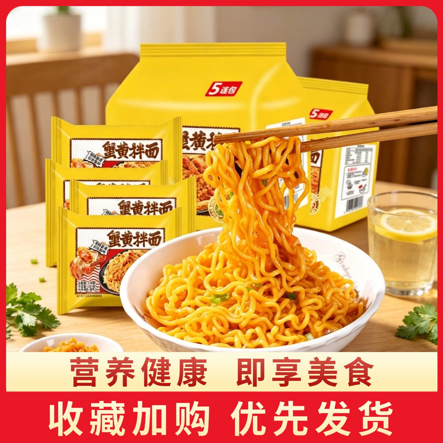 同碗福蟹黄拌面袋装方便速食泡面图片