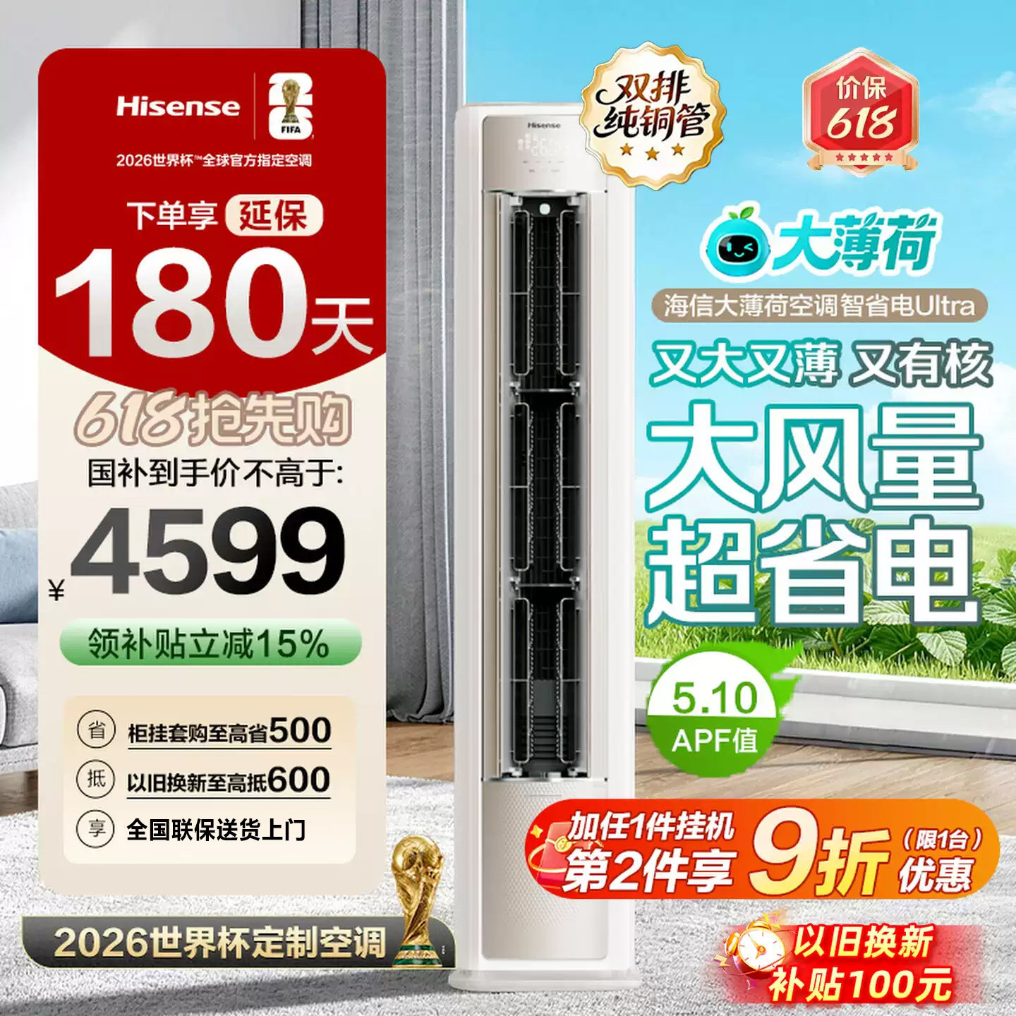 海信空调大3匹立式柜机图片