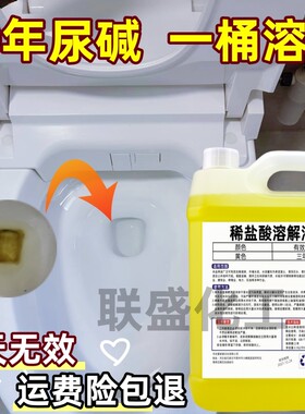 高浓度盐酸水泥罐车工业除锈溶液