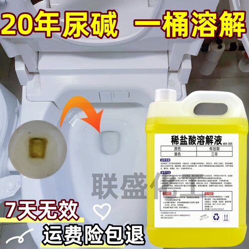高浓度盐酸水泥罐车工业除锈溶液