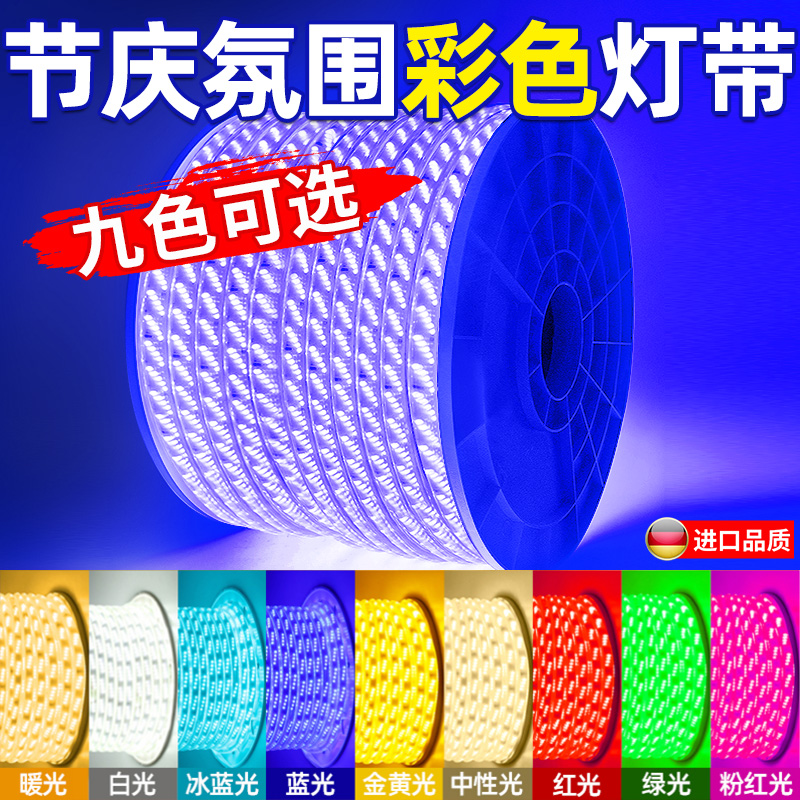 LED蓝光灯带条220V蓝色灯条超高亮天花吊顶KTV招牌灯箱装饰彩灯