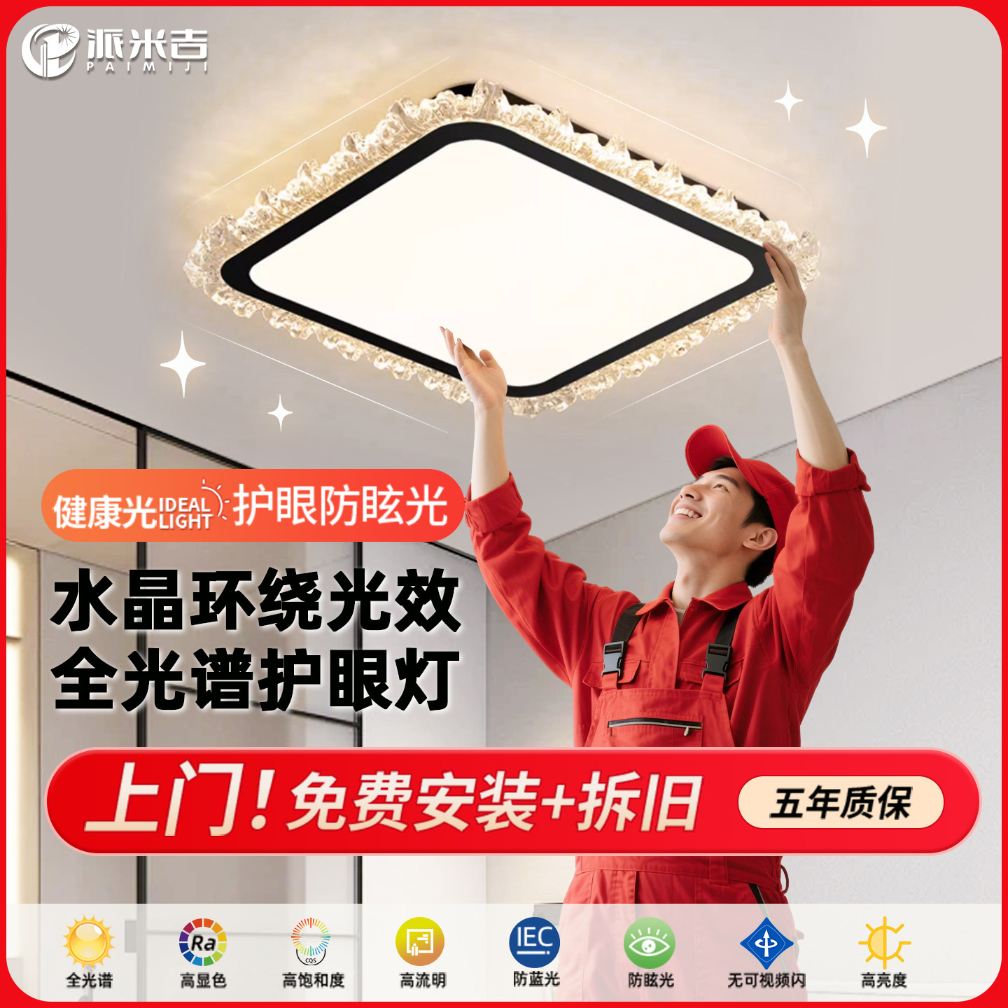 包安装卧室吸顶灯轻奢水晶现代简约圆形全光谱护眼主卧房间书房灯