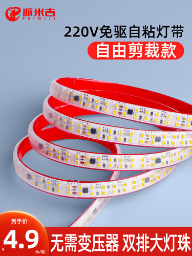 220V高压超细线灯线性装饰楼梯展示贴片超亮自粘软灯条