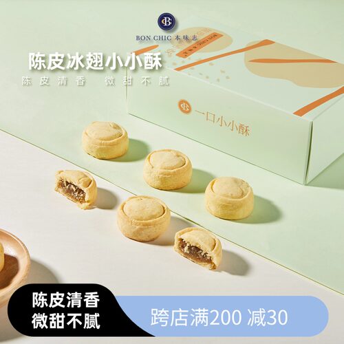 陈皮冰翅小小酥本味志办公室零食