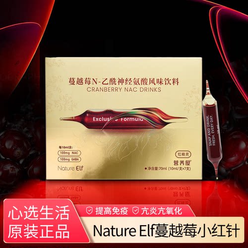 天灵老师同款蔓越莓提高免疫力