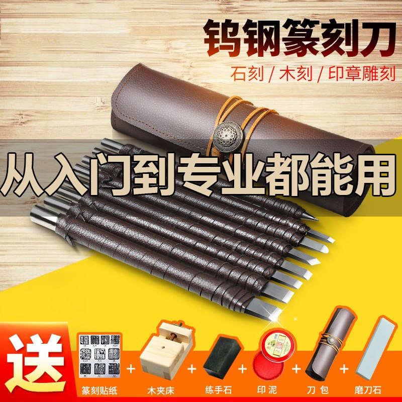 木雕工具套装初学者适用 钛钢篆刻刀八件套 玉石印章雕刻工具 手