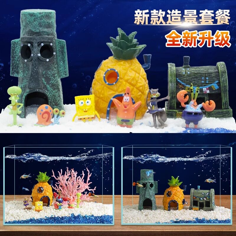 海绵宝宝菠萝屋小鱼缸全套孔雀鱼幼鱼躲避屋造景装饰珊瑚套餐摆件