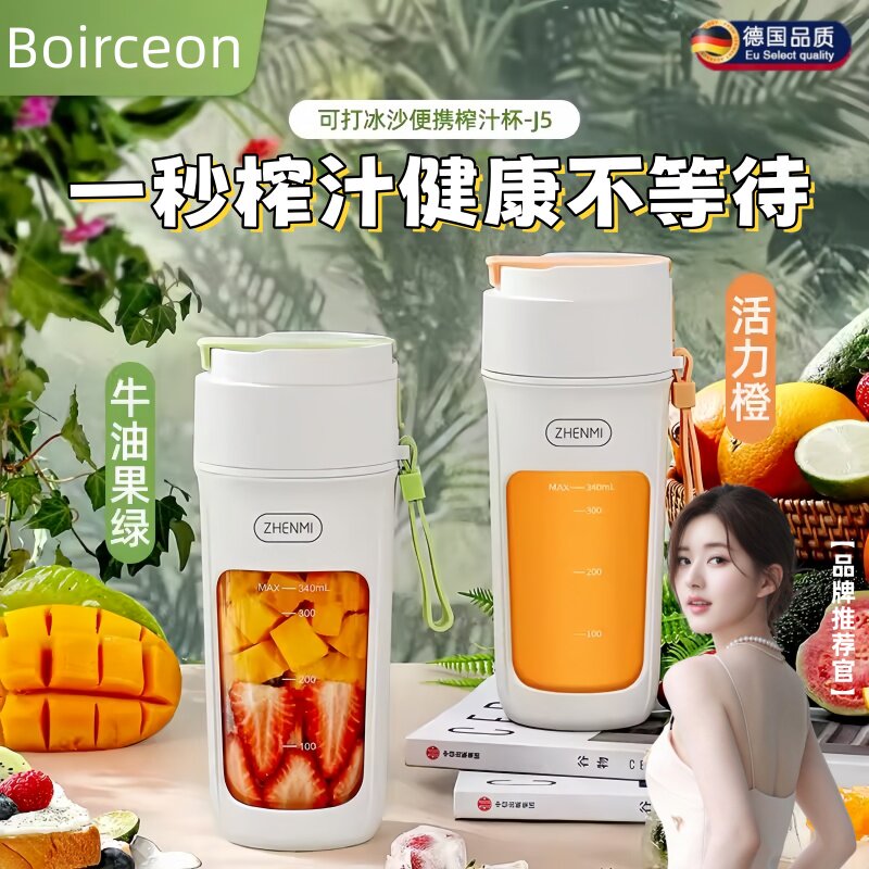 德国榨汁机小型便携式家用多功能榨水果器果汁机无线电动榨汁杯子