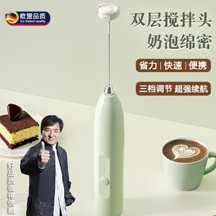 德国咖啡打泡器电动手持无线奶泡机牛奶奶盖打发奶粉搅拌棒打发器