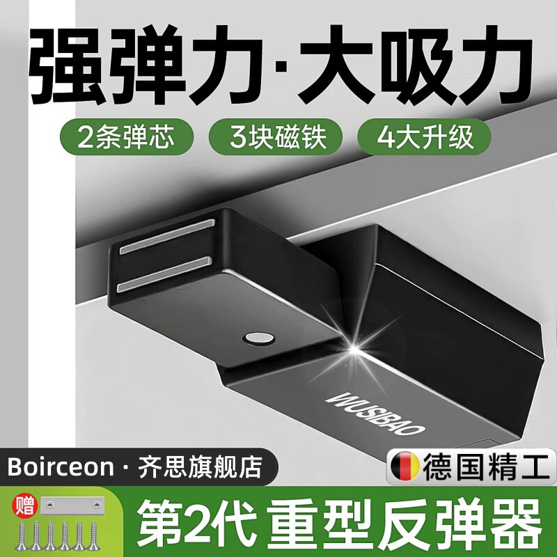 德国隐形门重型反弹器按压式自动柜门隐藏暗门衣柜磁吸安装弹门器