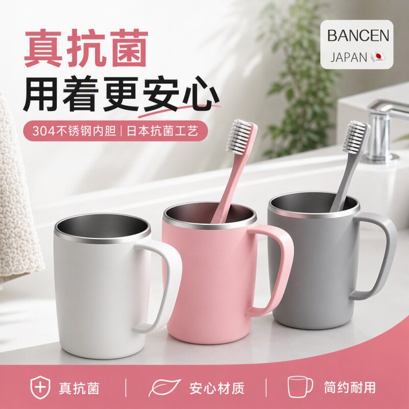 日本304不锈钢漱口杯抗菌防霉牙刷杯带手柄轻奢家用2026新款便携