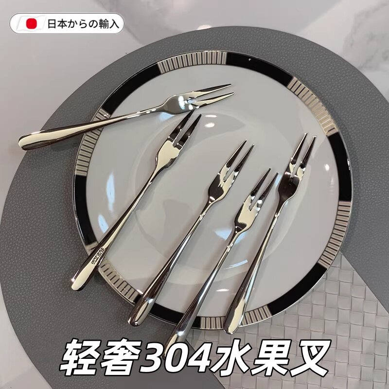 满满ins高级感日本304不锈钢水果叉家用酒店轻奢蛋糕甜品饼叉果签