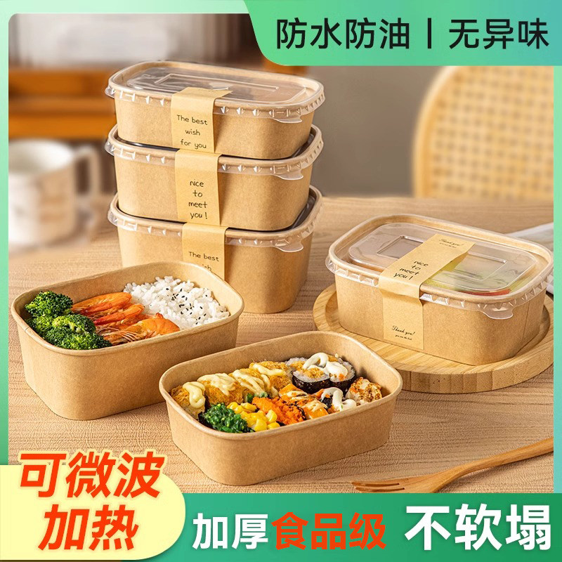 一次性饭碗打包盒食品级家用可微波加热餐盒牛皮纸寿司野餐水果盒