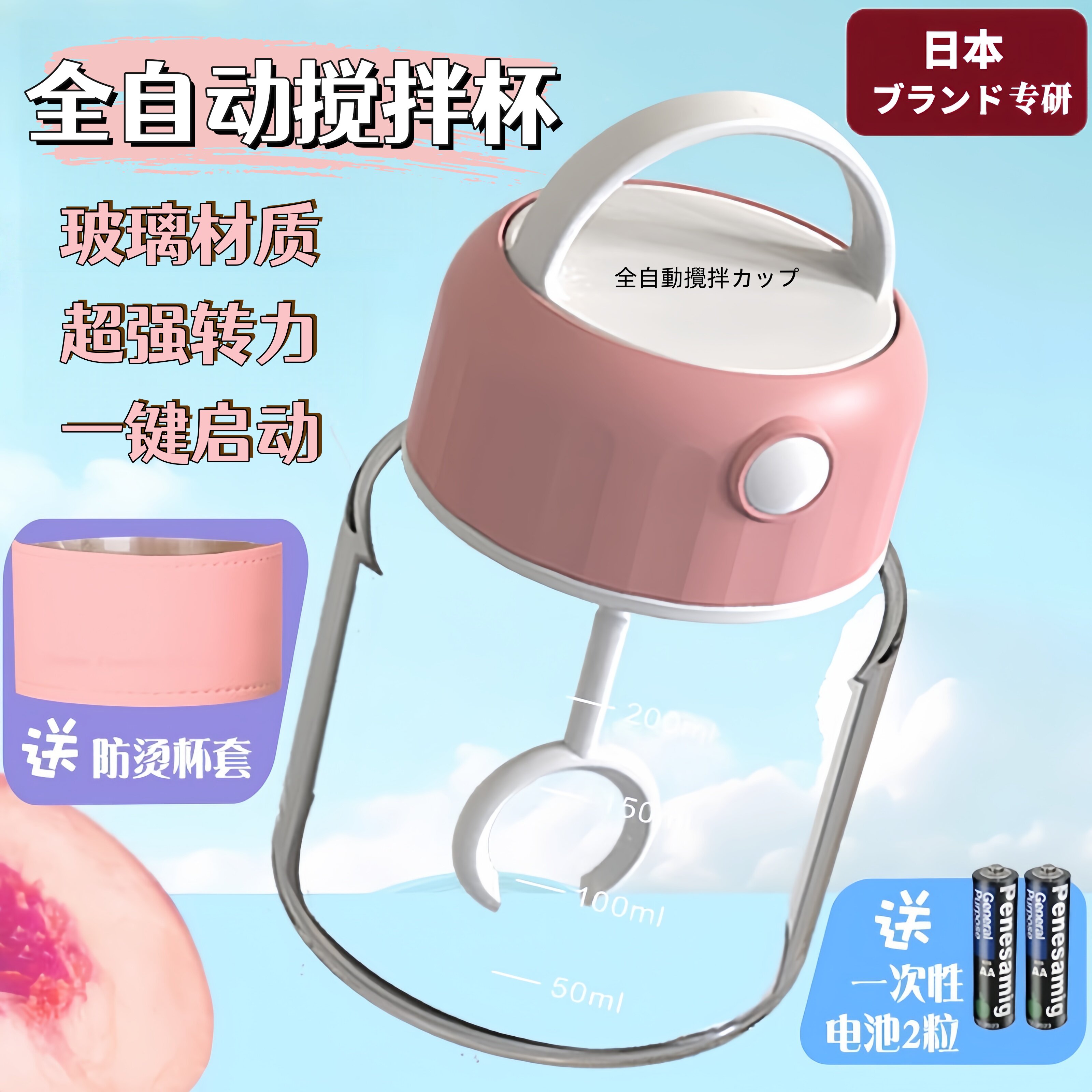 2026新款全自动搅拌杯电动咖啡冲泡杯奶粉搅拌杯早餐杯豆浆带刻度